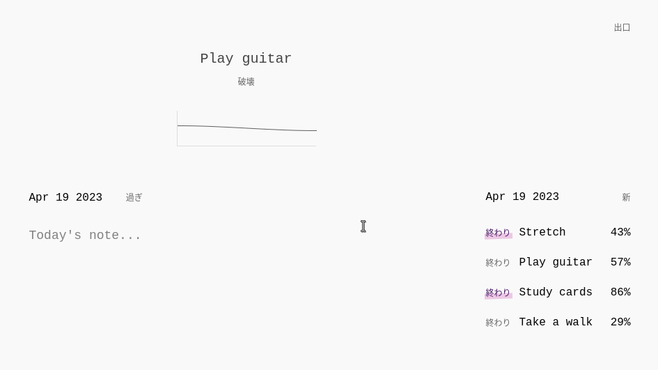 a minimalist todo app